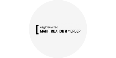 Купить на Издательство «МИФ» с кешбэком