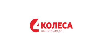 Купить на 4 kolesa с кешбэком
